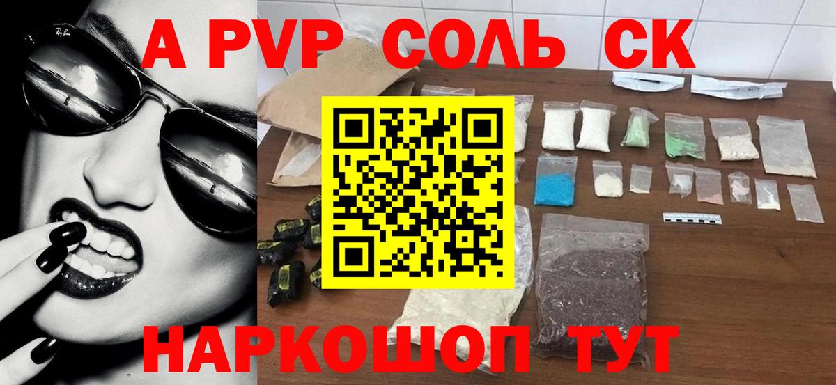 А ПВП СК Наро-Фоминск