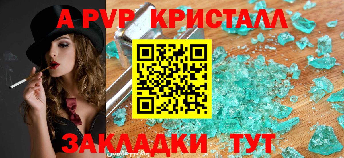 А ПВП СК  Вход с VPN  Альфа ПВП  Наро-Фоминск  Alpha-PVP Соль 