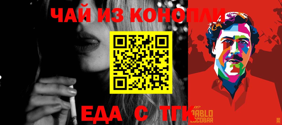 Наро-Фоминск  Canna-Cookies марихуана  Вход с VPN 