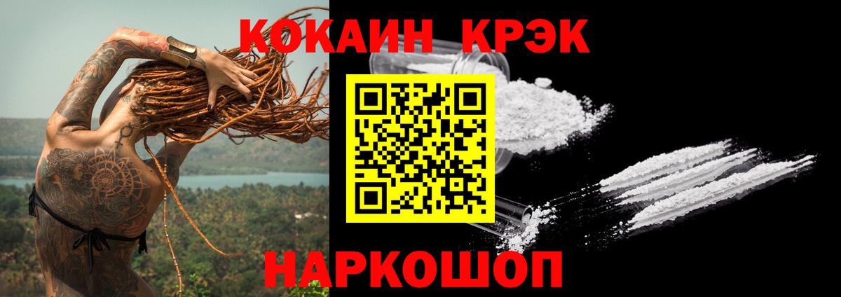 Cocaine FishScale Наро-Фоминск
