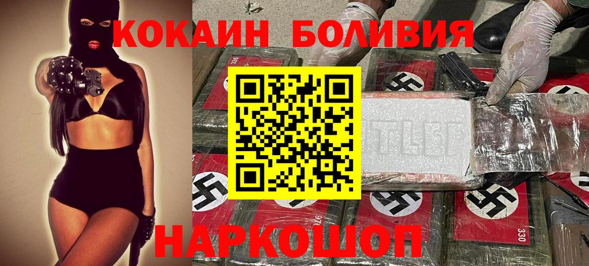 КОКАИН VHQ  Кокаин  Наро-Фоминск 