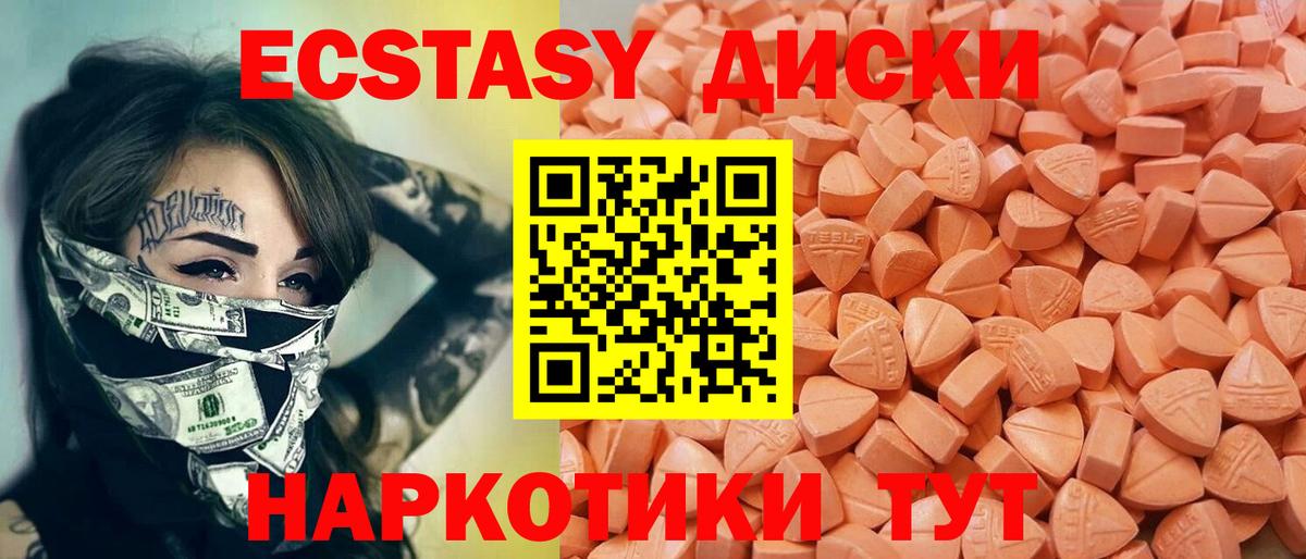ЭКСТАЗИ MDMA  Экстази 250 мг  Наро-Фоминск  Экстази  Вход с VPN 