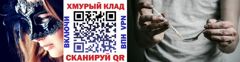ГЕРОИН VHQ Наро-Фоминск