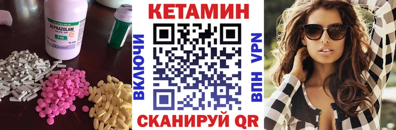 КЕТАМИН VHQ  как найти закладки  ОМГ ОМГ вход  Наро-Фоминск 
