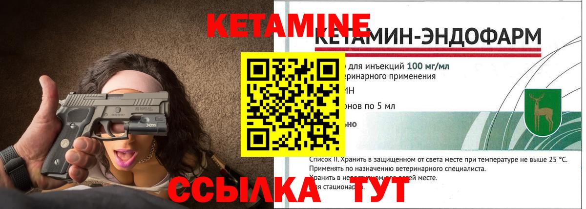 Кетамин VHQ  Вход с VPN  КЕТАМИН VHQ  Наро-Фоминск 