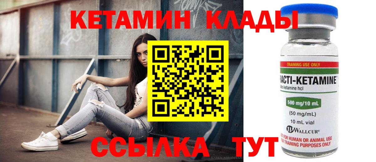 OMG зеркало  Наро-Фоминск  КЕТАМИН ketamine 