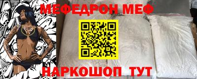 меф VHQ Балашиха