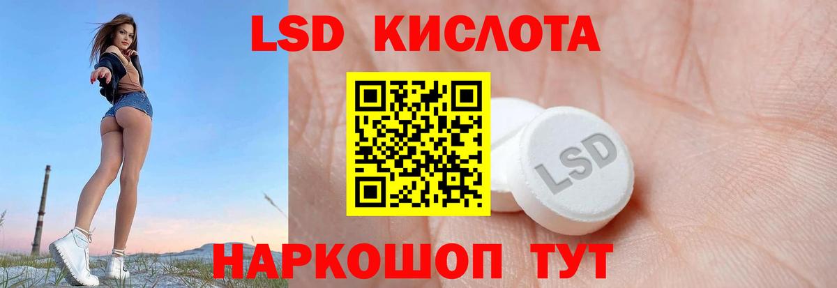 ЛСД экстази ecstasy  omg как зайти  LSD-25 экстази кислота  Наро-Фоминск  Вход с VPN 