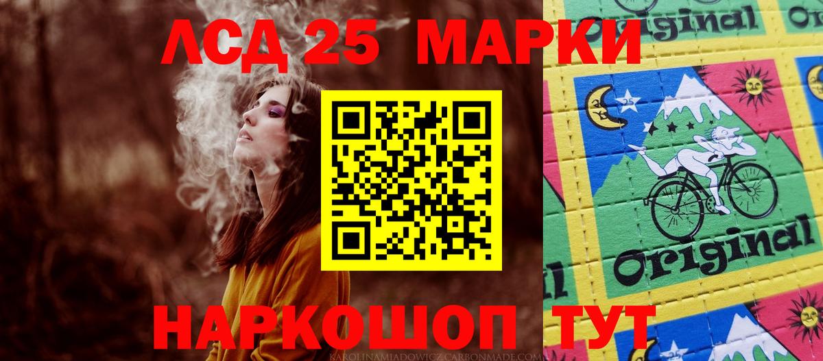 LSD-25 экстази ecstasy  Наро-Фоминск  ЛСД экстази ecstasy 