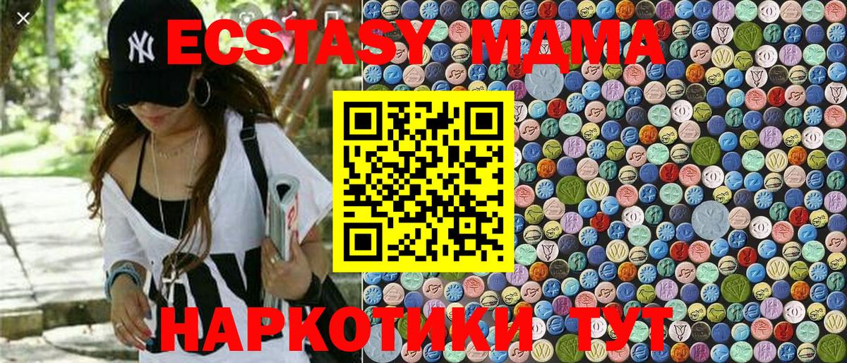 MDMA молли Наро-Фоминск