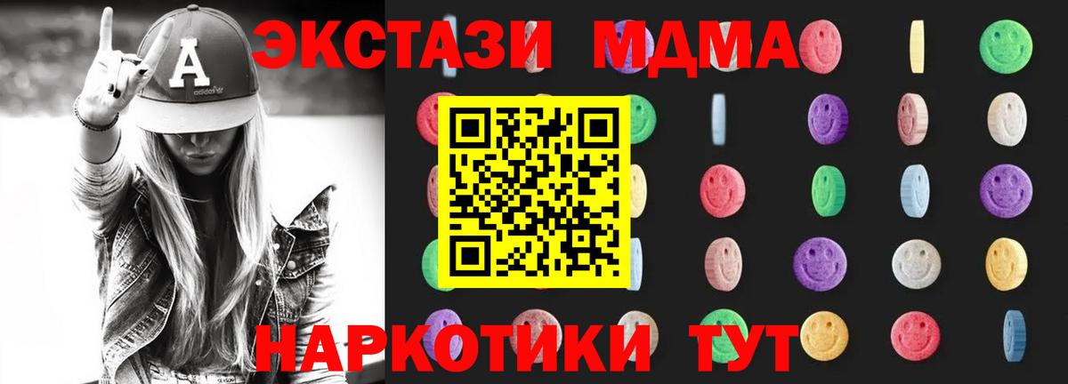 МДМА Molly  Вход с VPN  Наро-Фоминск 