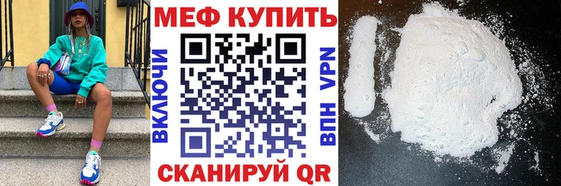 Меф кристаллы  Наро-Фоминск 