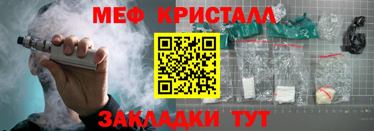 Меф мяу мяу Наро-Фоминск