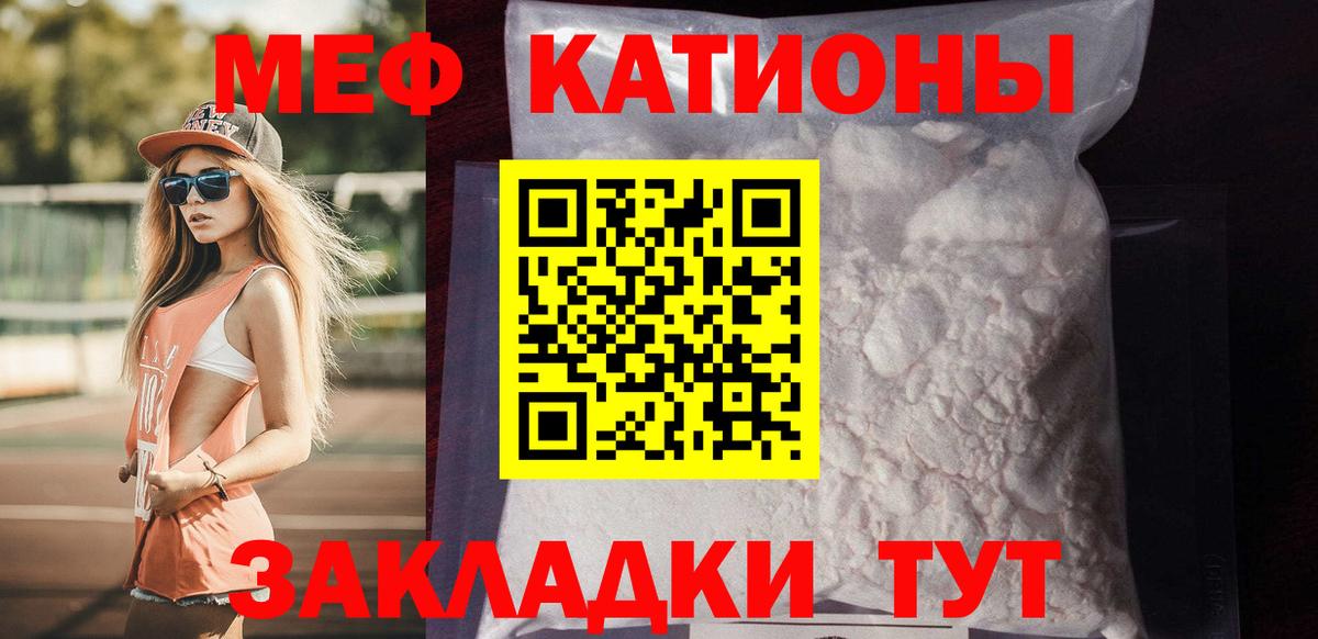 Наро-Фоминск  Мефедрон мяу мяу  Вход с VPN  МЕФ  МЯУ-МЯУ 4 MMC  МЯУ-МЯУ 