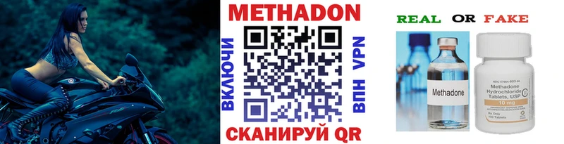Метадон белоснежный  Наро-Фоминск 