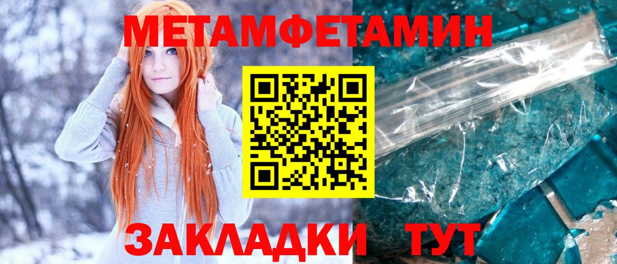 Метамфетамин пудра Наро-Фоминск