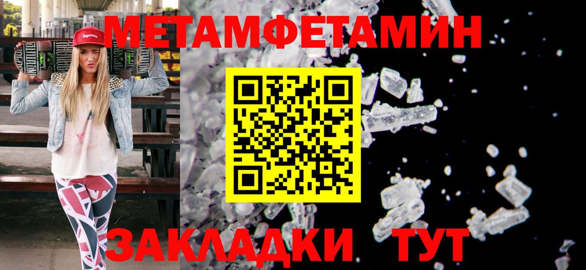 Первитин кристалл  Первитин кристалл  Вход с VPN  Наро-Фоминск 