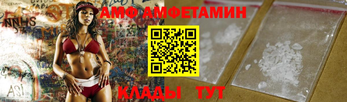 Амфетамин Наро-Фоминск