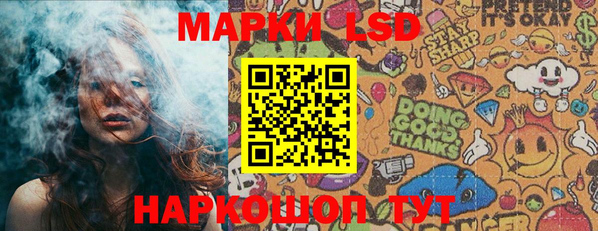 Наркотические марки 1,8мг  Наро-Фоминск 