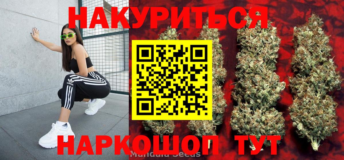 Бошки марихуана индика  Шишки марихуана планчик  Вход с VPN  Наро-Фоминск  Конопля Bruce Banner 