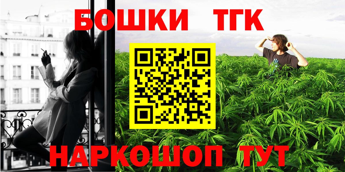 Бошки Шишки марихуана Наро-Фоминск